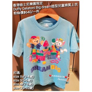香港迪士尼樂園限定 Duffy Gelatoni Big dream 造型兒童棉質上衣